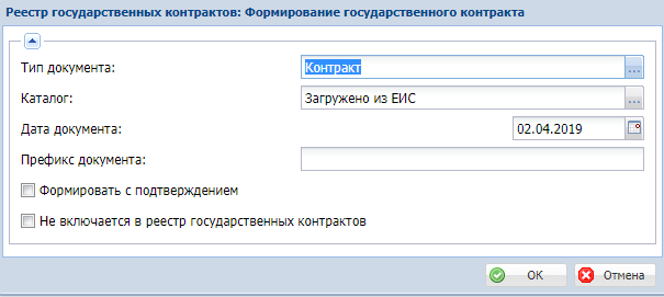 Еис волгоград сетевой. Реестр государственных контрактов. Выгрузить реестр контрактов из ЕИС. Выгрузить реестр контрактов из ЕИС В эксель. Как выгрузить контракт в ЕИС.