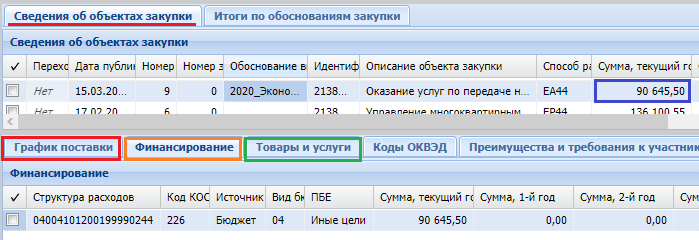 Экономия в ПГЗ.png